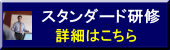 詳細はこちら