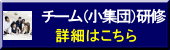 詳細はこちら