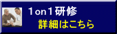 詳細はこちら