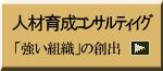 研修設計に挑む!