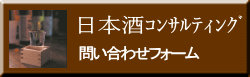 問い合わせフォーム