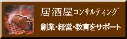 儲けるチームづくり