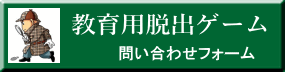 問い合わせフォーム