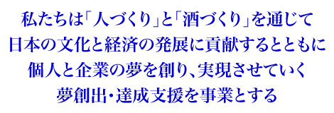 事業方針